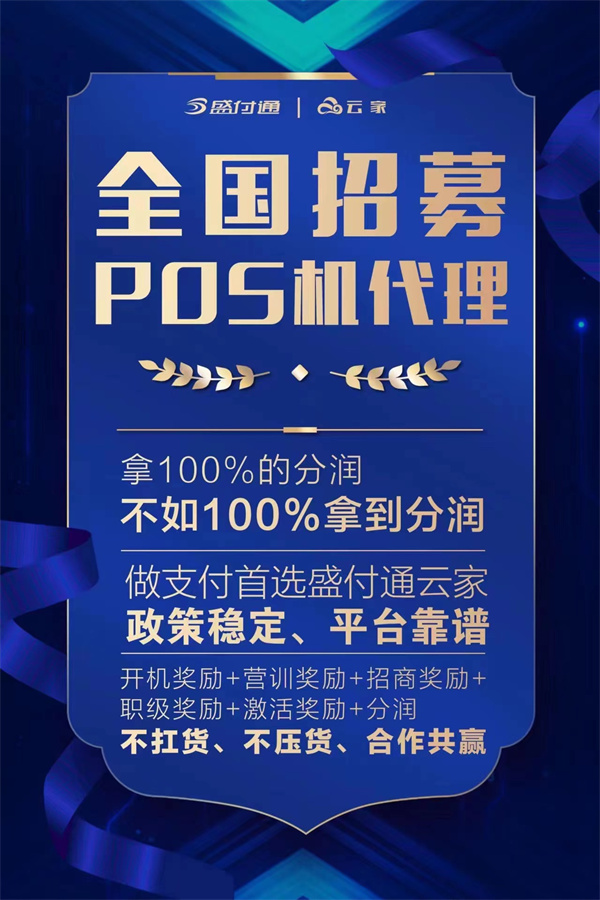 手機(jī)pos機(jī)可以刷花唄嗎