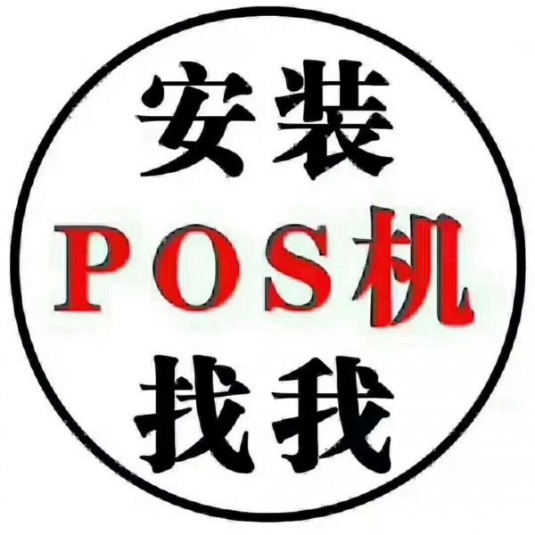 農(nóng)行pos機(jī)手續(xù)費(fèi)怎么收微信支付