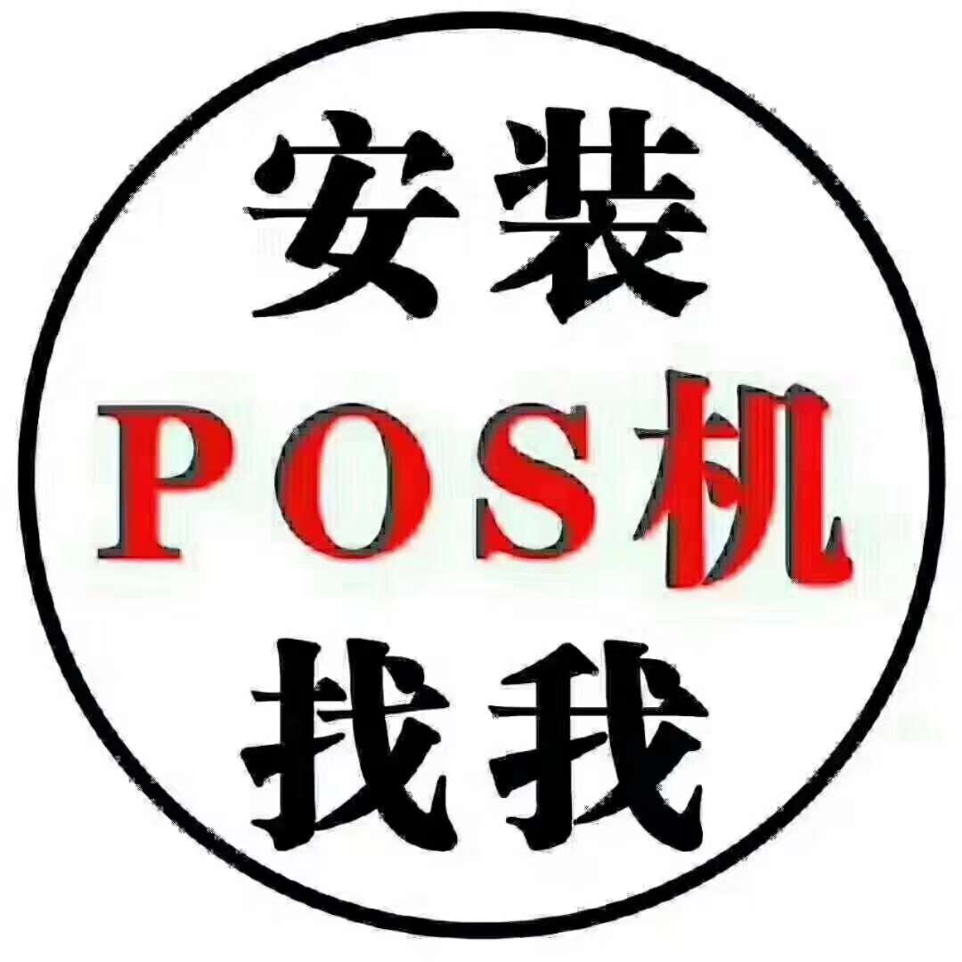 拉卡拉pos機(jī)不用了怎么取消