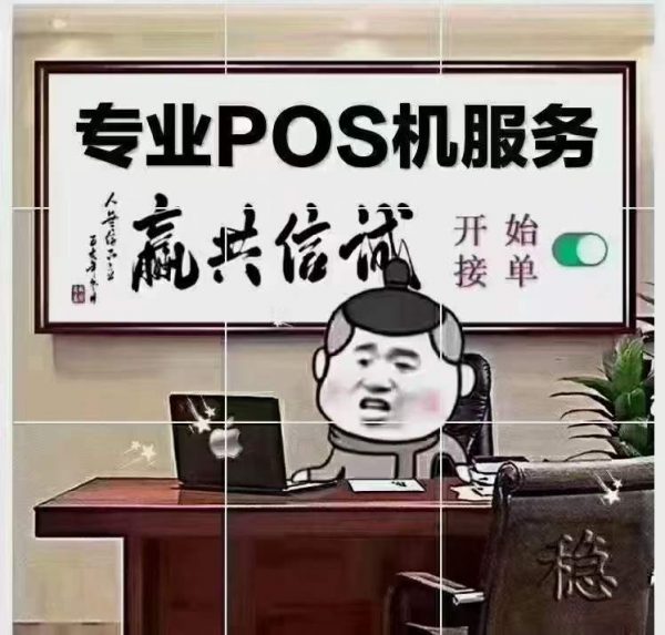 旺旺pos機(jī)代理方式（旺旺pos機(jī)代理方式有哪些）