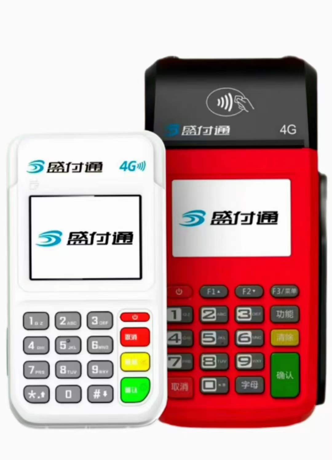 盛付通pos機(jī)的費(fèi)率 盛付通pos機(jī)的費(fèi)率