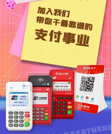 2024年該怎么選擇一款優(yōu)秀的POS機？