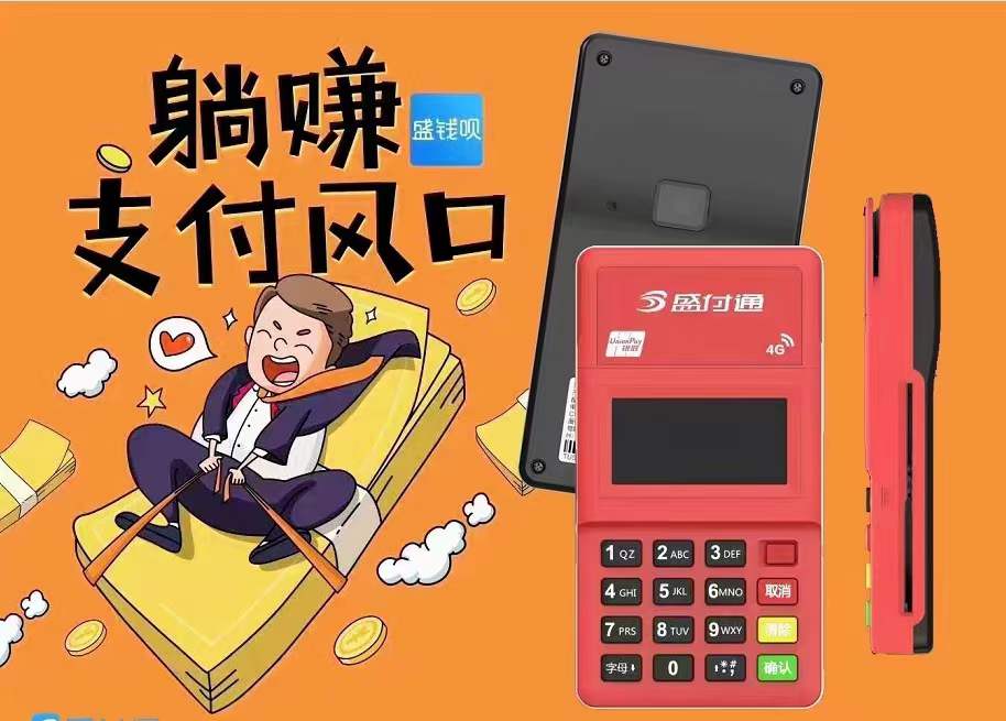 拉卡拉pos機監(jiān)管部門投訴電話