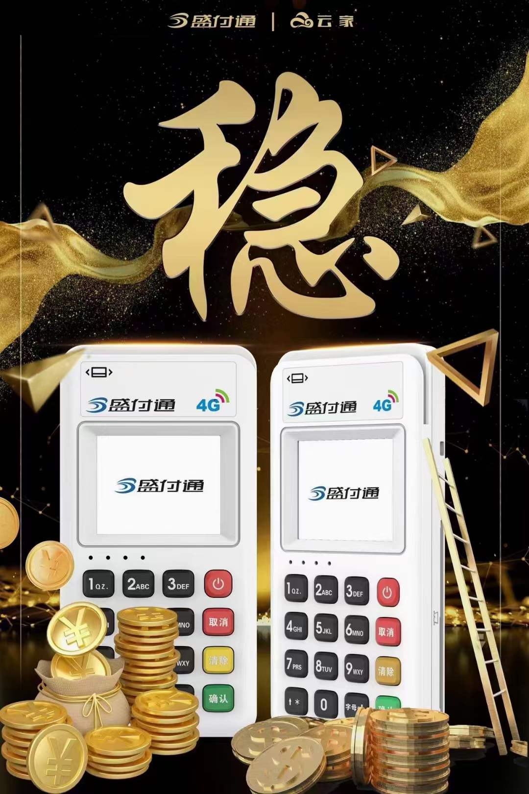找pos機(jī)代理信息（找pos機(jī)代理信息怎么找）