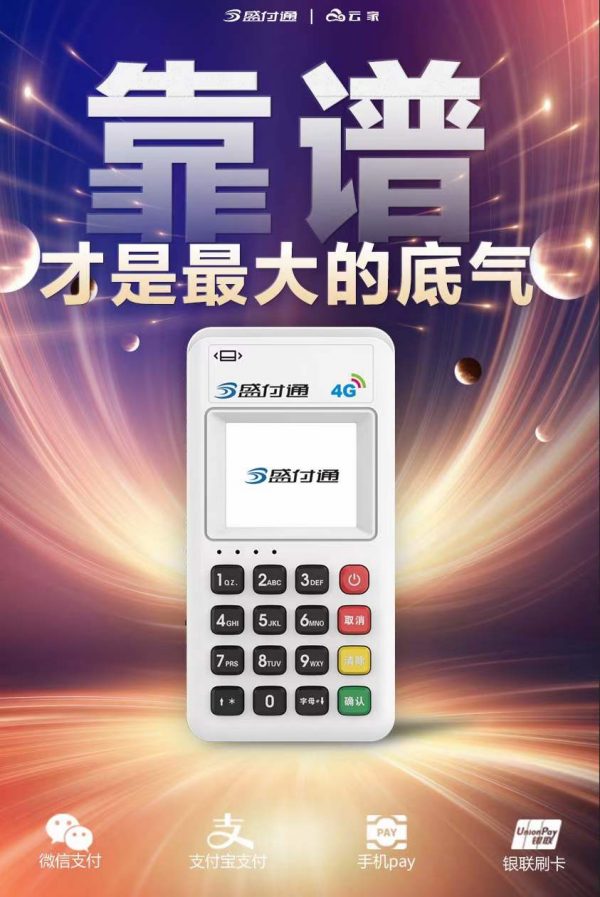 信用卡提現(xiàn)和pos機(jī)手續(xù)費(fèi)一樣嗎?