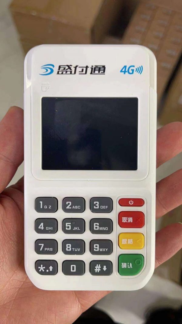 盛付通pos機(jī)如何查賬
