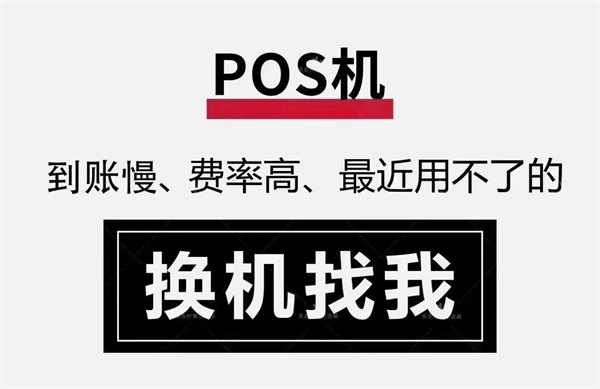 pos機(jī)排行榜第一名