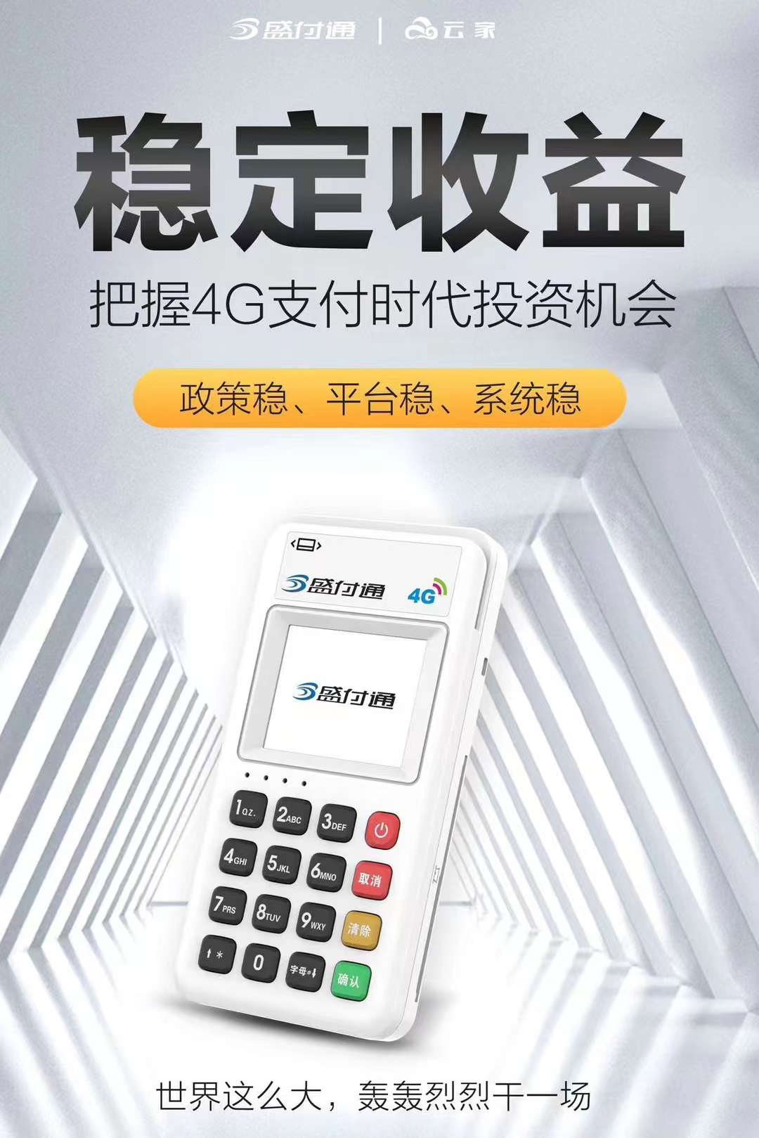 拉卡拉pos機(jī)怎么激活顯示注冊名稱錯誤