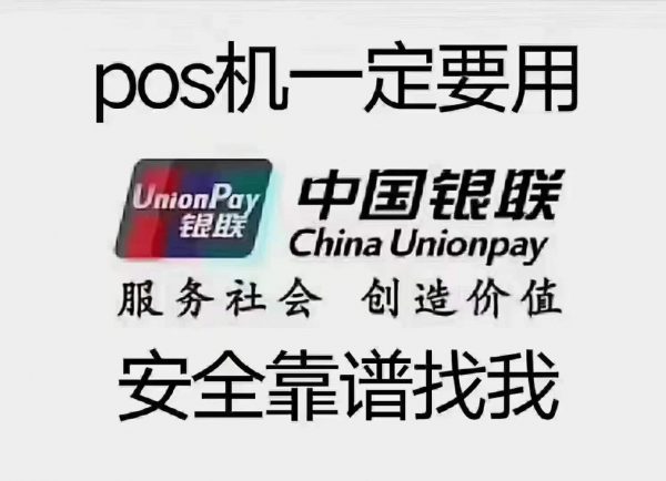 宜昌廣西pos機代理（宜昌pos機代理銷售）