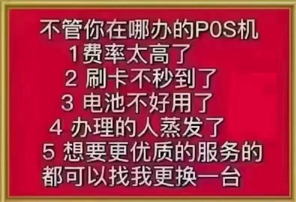 pos機(jī)排行榜前十的品牌和費(fèi)率