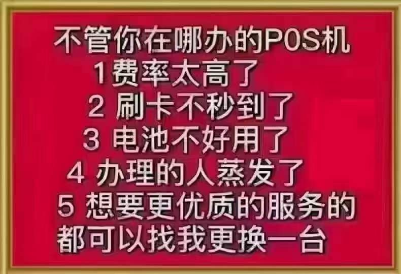 什么是斑馬金管家云閃付手機(jī)pos無(wú)卡支付制度？