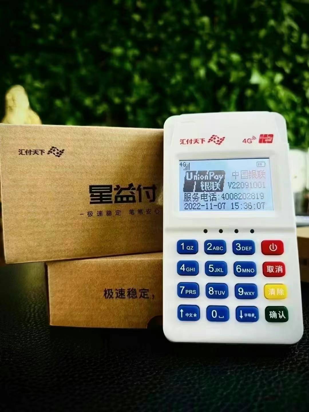 拉卡拉pos機(jī)有些什么騙局
