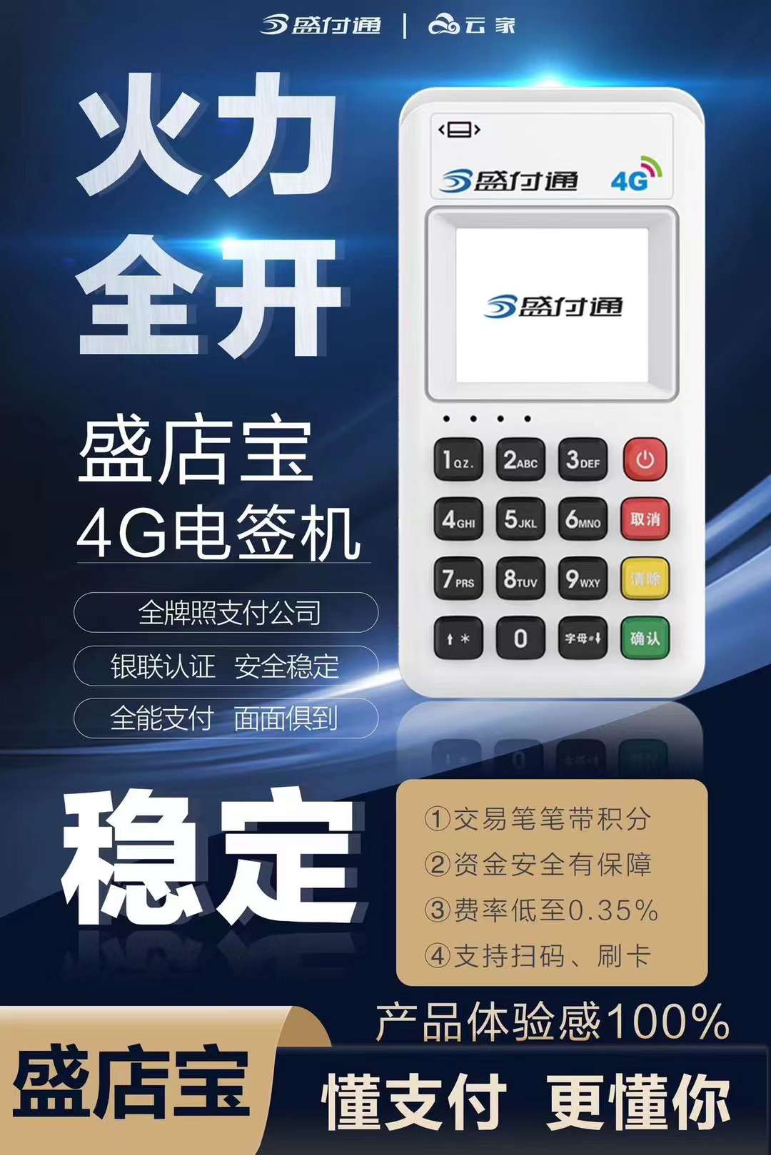 拉卡拉pos機怎么換綁定銀行卡