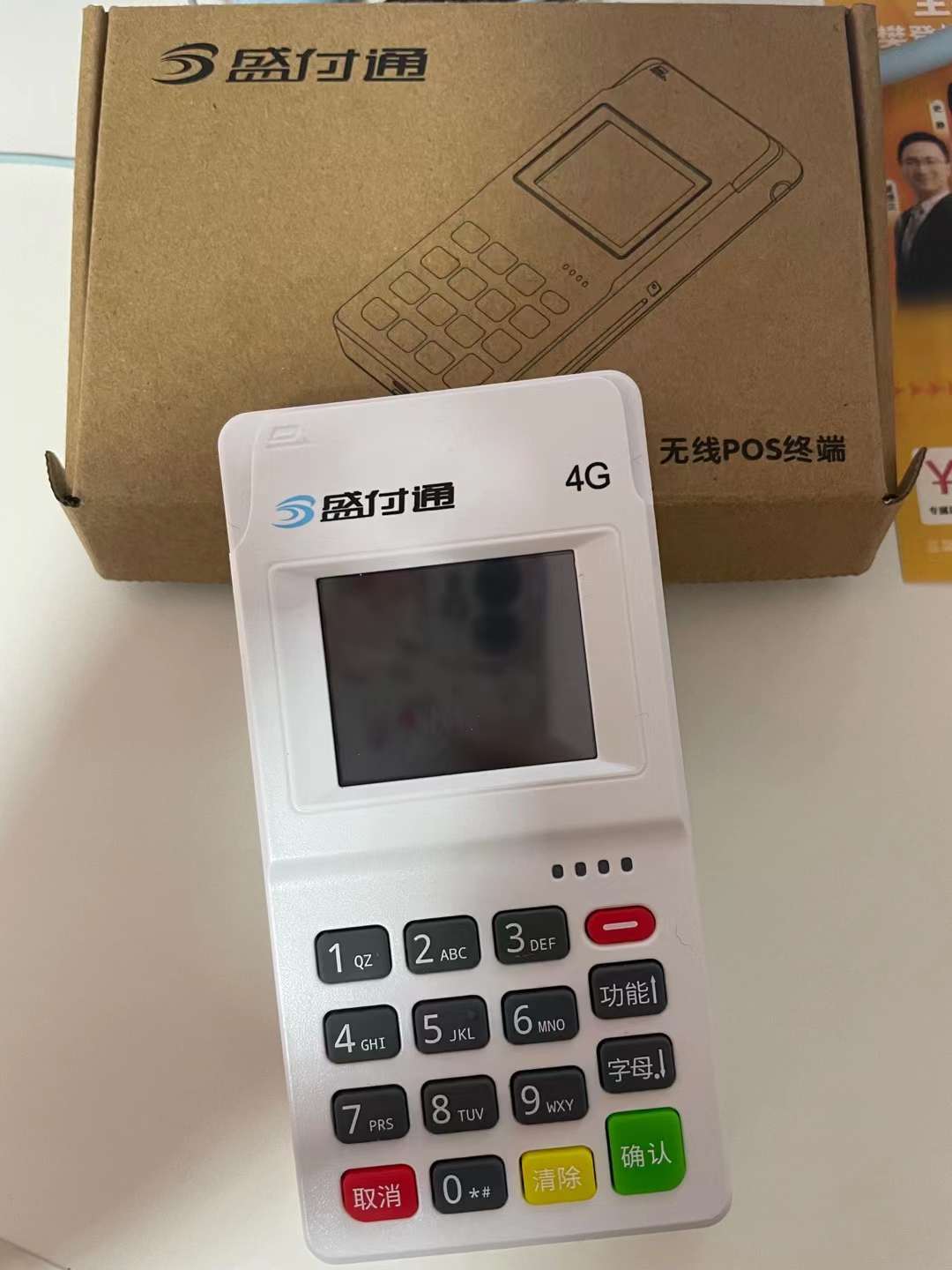 拉卡拉pos機(jī)怎么取消綁定