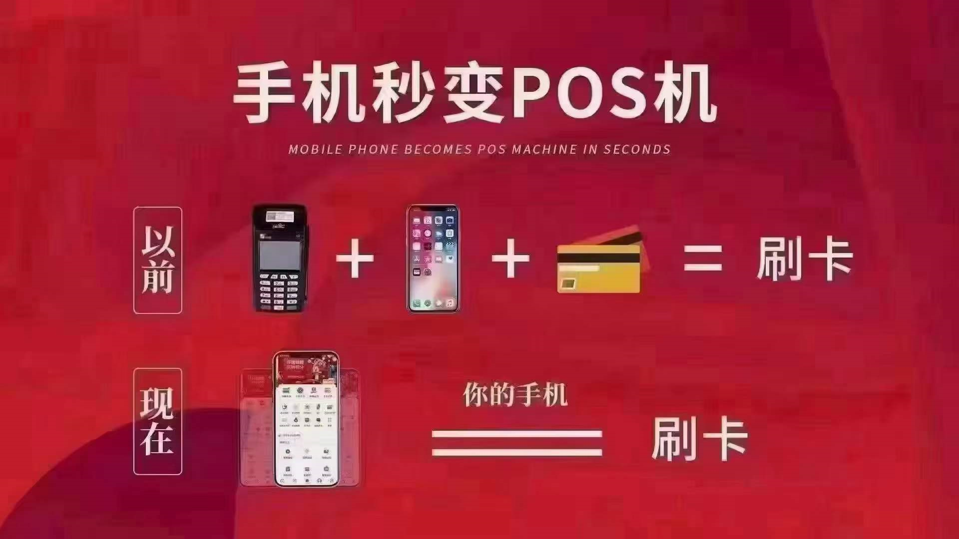 手機(jī)pos機(jī)可以刷花唄嗎是真的嗎
