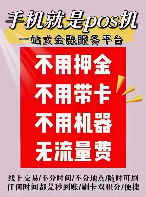 興業(yè)銀行手機pos機辦理條件