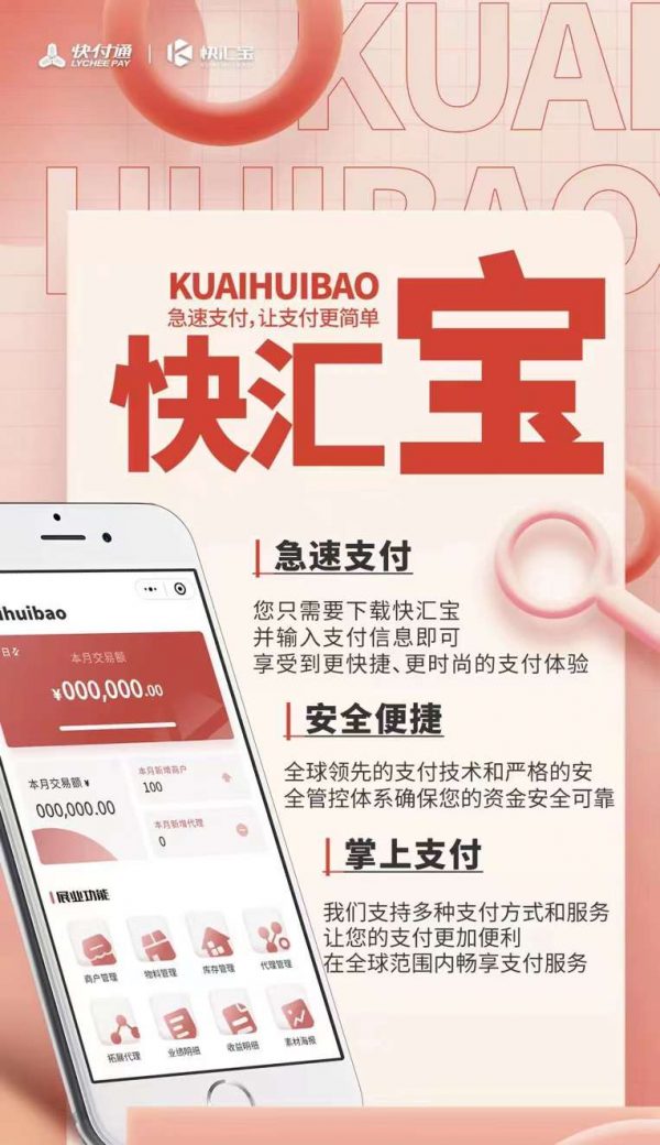 蘋果手機pos機軟件（蘋果手機pos機軟件下載）