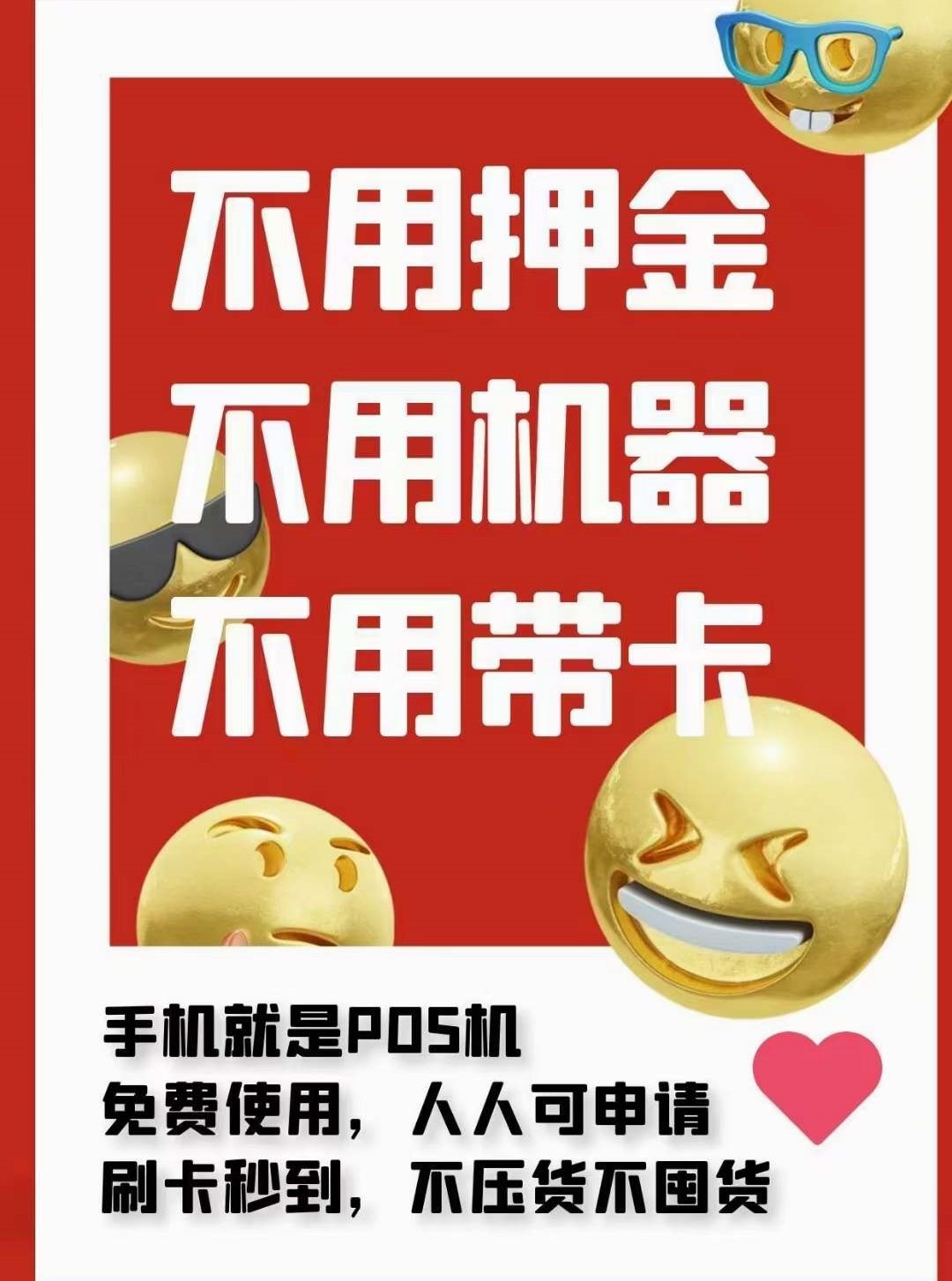 瀚匯通無卡APP于1月12日漲價(jià)250+3元，互相轉(zhuǎn)告