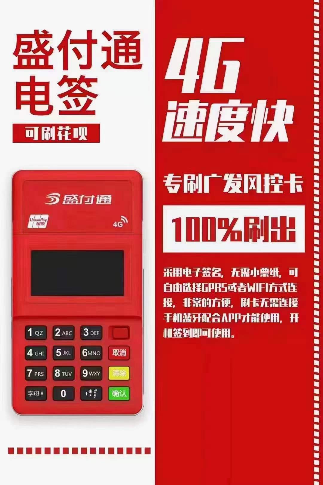 旺旺pos機(jī)代理方式（旺旺pos機(jī)代理方式有哪些）