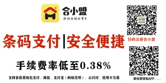 銀聯(lián)259后一機(jī)一碼終極解決方案-合小盟手機(jī)pos機(jī)
