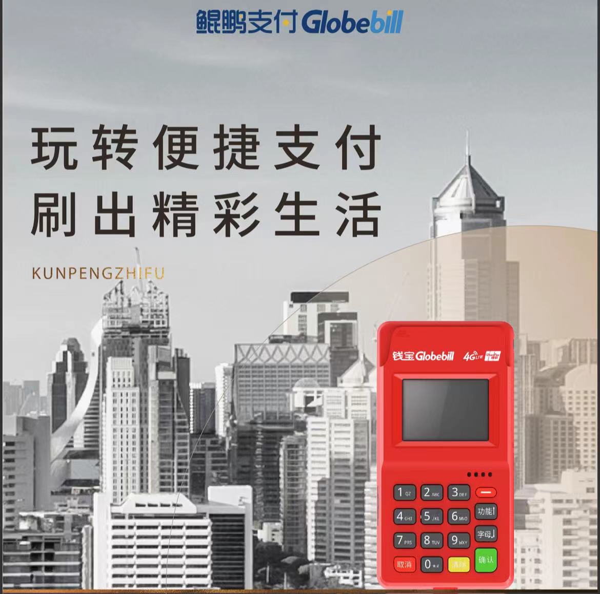 錢(qián)吉寶—手機(jī)APP+POS機(jī)一機(jī)兩用，刷卡方便便捷