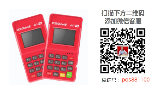 錢(qián)吉寶—手機(jī)APP+POS機(jī)一機(jī)兩用，刷卡方便便捷