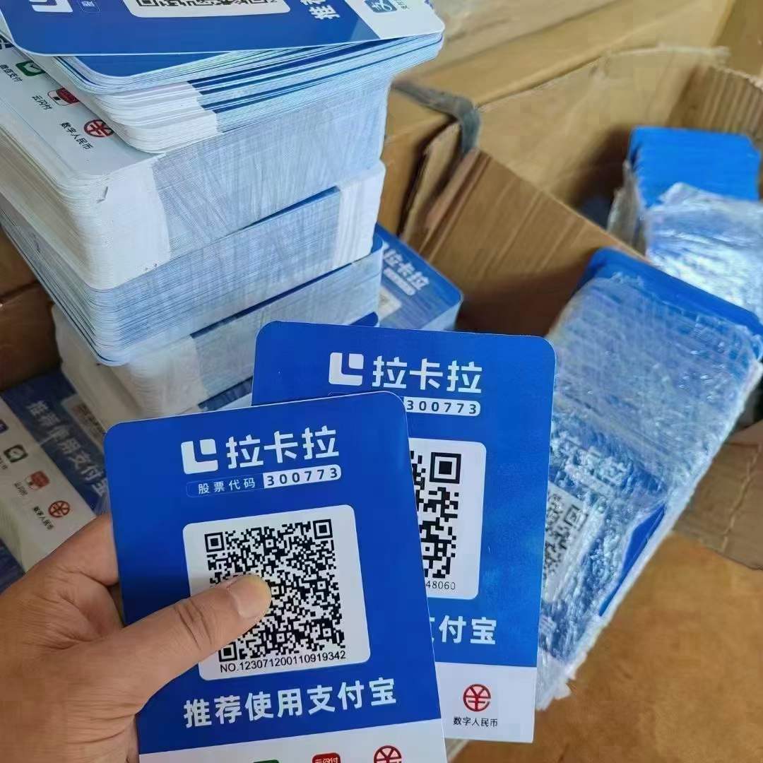 拉卡拉固定商戶了刷卡怎么辦？