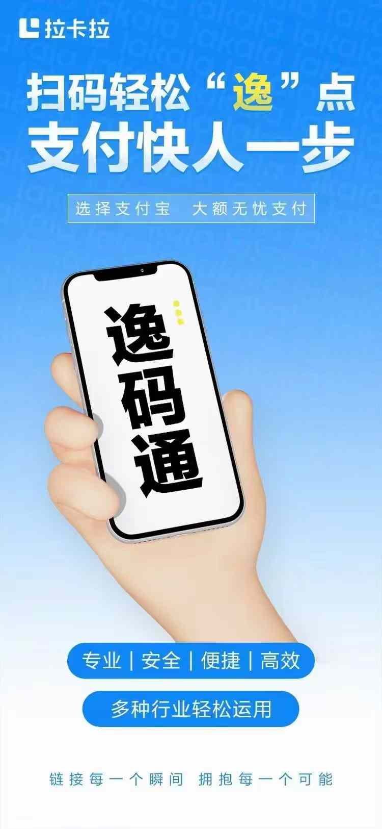 拉卡拉POS機(jī)辦理申請流程及產(chǎn)品優(yōu)勢！