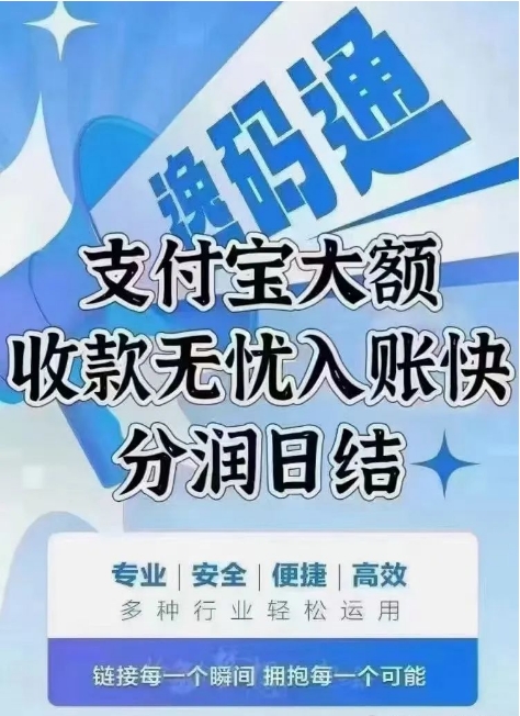 拉卡拉逸碼通費(fèi)率是多少？