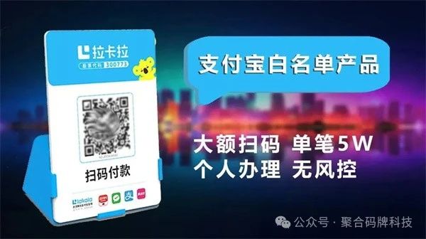 拉卡拉商家收款碼，拉生意商家收款碼入網(wǎng)注冊(cè)開(kāi)通操作流程