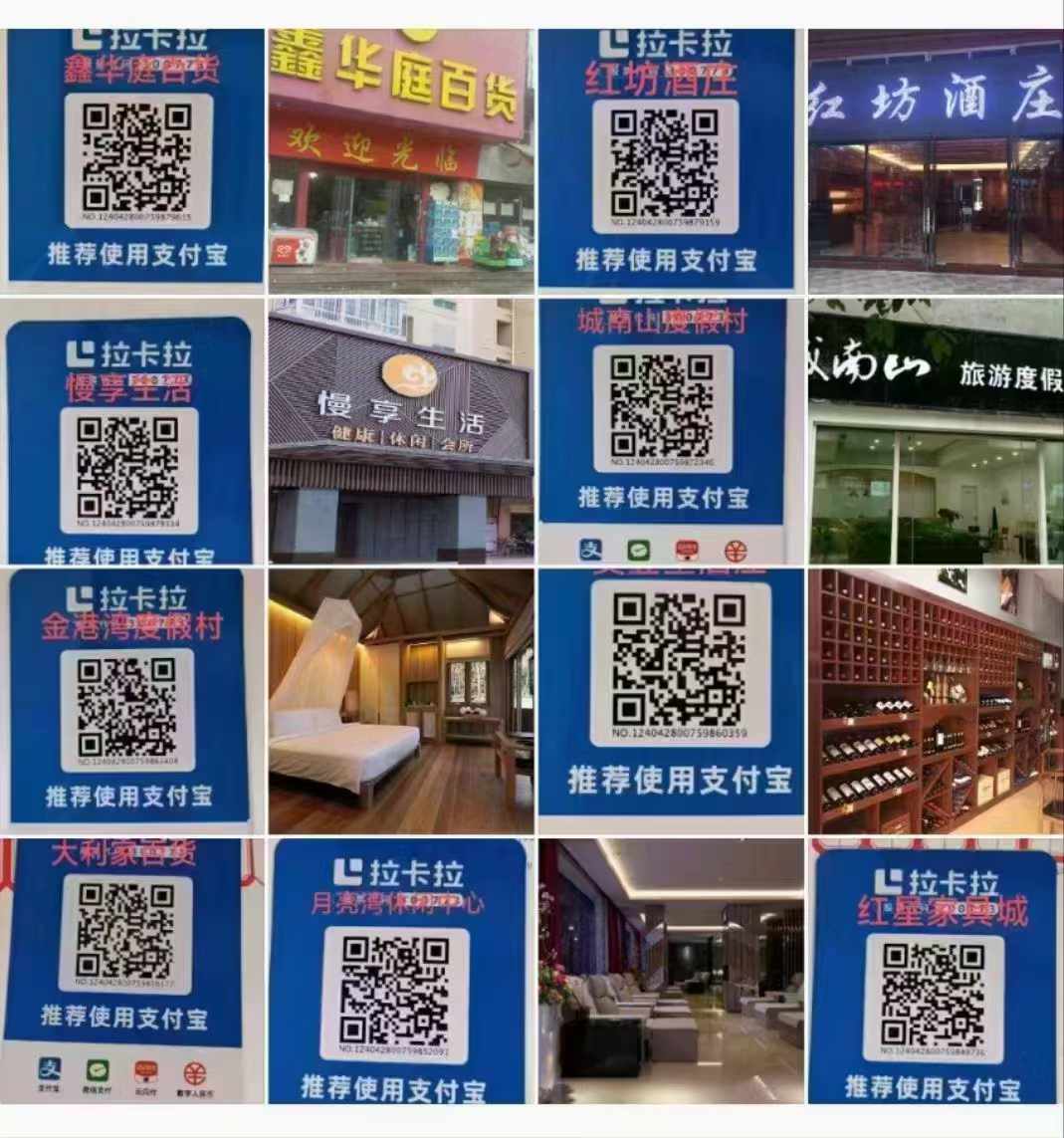 有做過拉卡拉收款碼代理的嗎？是否真的賺錢？