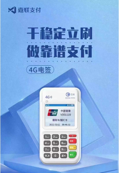 立刷微智能商戶使用功能有哪些！