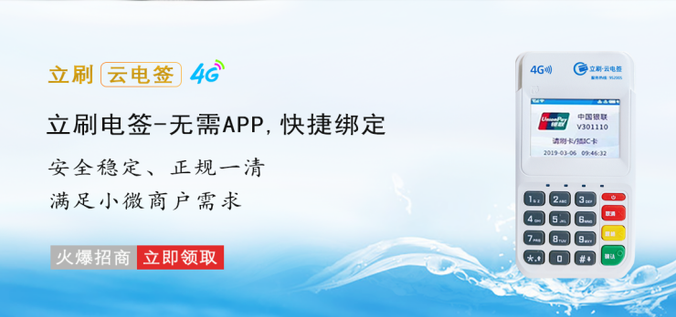 成都POS機(jī)免費(fèi)辦理 成都個(gè)人POS機(jī)代理