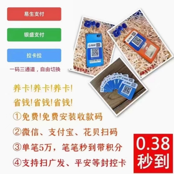 這樣用收款碼會(huì)變得易敏感高風(fēng)控