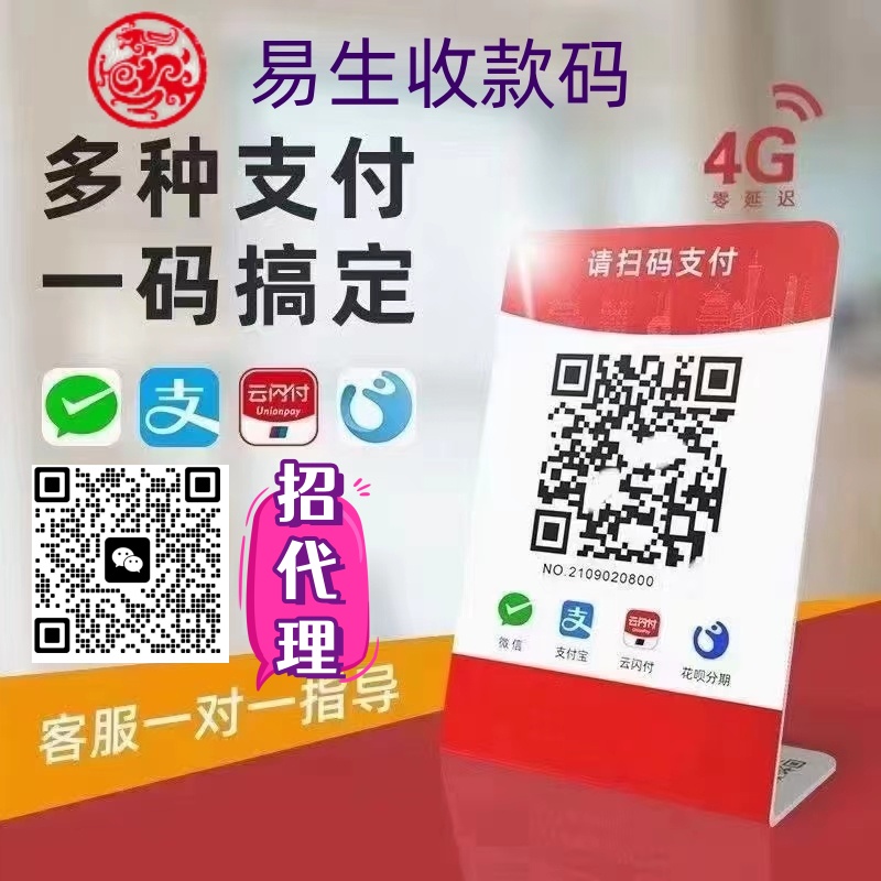 用聚合收款碼收款的好處