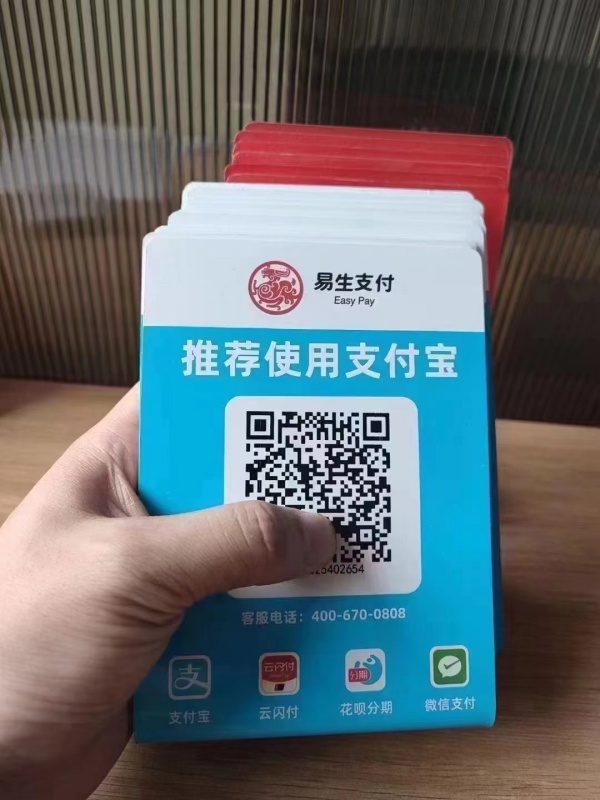 易生收款碼，商戶進(jìn)件容易嗎？