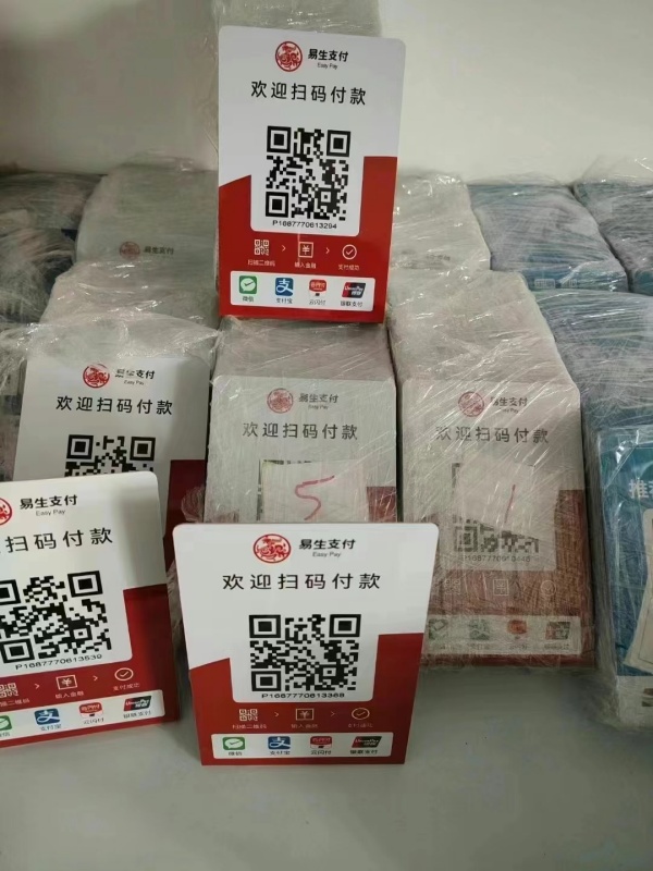 有無營業(yè)執(zhí)照銀聯(lián)商戶收款碼！擺攤，企業(yè)，商戶均可申請