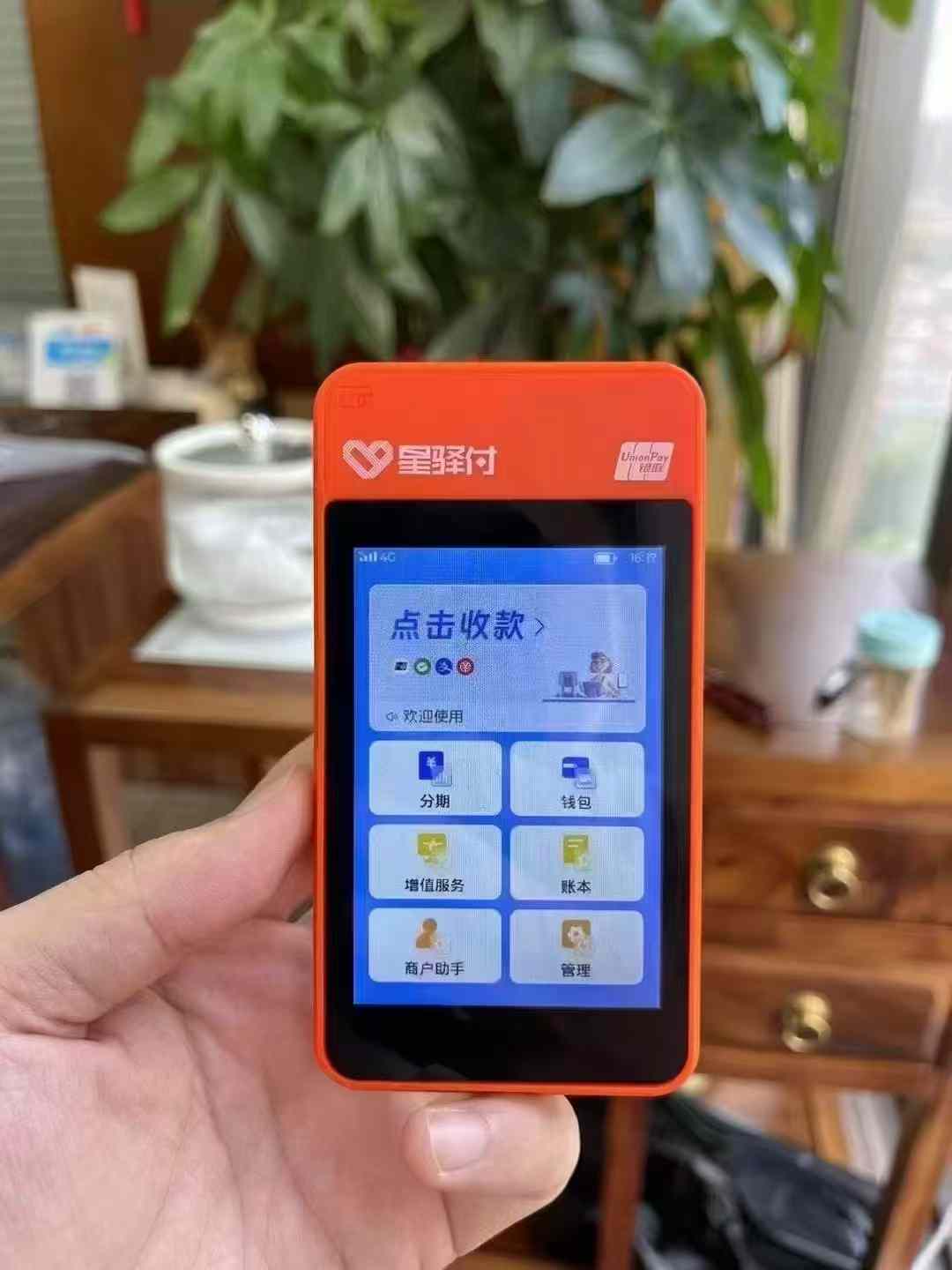 2024最靠譜的pos機(jī)大盤點(diǎn)：合利寶，星驛付微智能榜上有名！