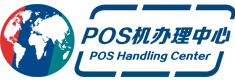 POS機(jī)網(wǎng)