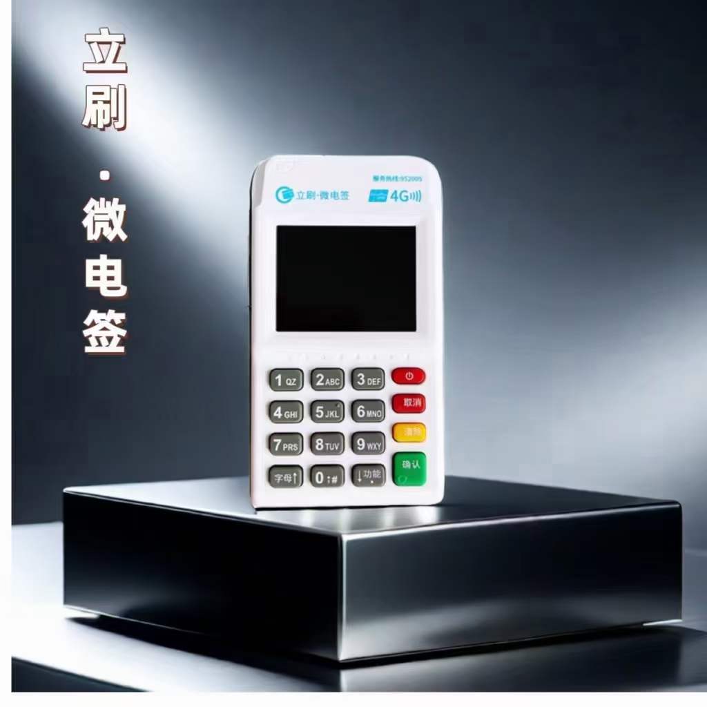 一清POS機(jī)怎么辨別？一清POS機(jī)有什么優(yōu)勢(shì)？
