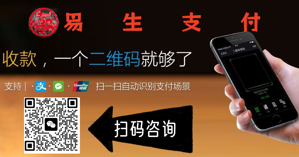 小程序遠(yuǎn)程收款碼申請(qǐng)流程！