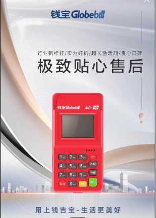 個人可以做POS機代理嗎？POS機代理做哪個品牌好？
