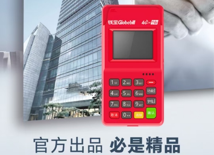 鯤鵬開通地區(qū)POS 鯤鵬商戶