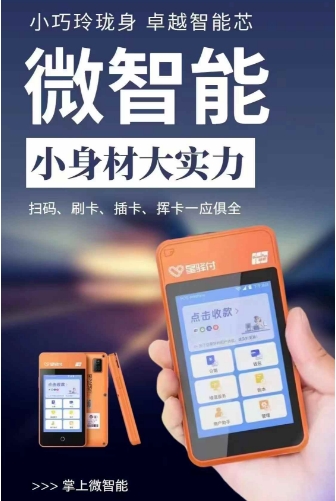 星驛付POS機(jī)刷卡手續(xù)費(fèi)多少？星驛付POS機(jī)刷卡手續(xù)費(fèi)計(jì)算方法