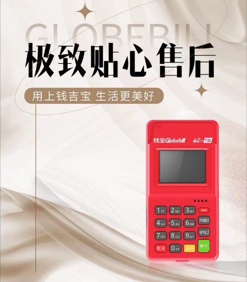 鯤鵬POS機(jī)閃付交易拒絕的原因