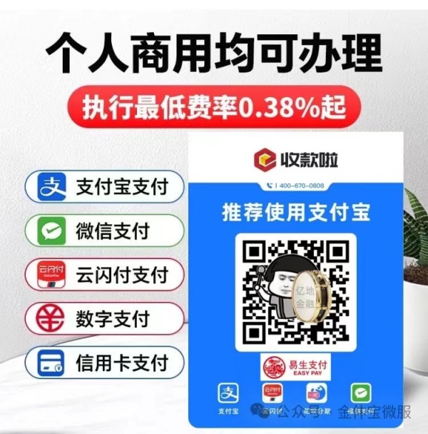 別再用收款碼套現(xiàn)了！有客戶資金被凍結(jié)，180天才能到賬！