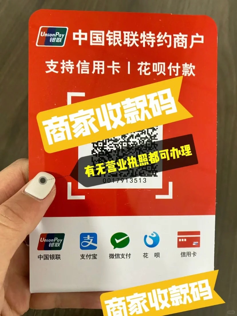 數(shù)字人民幣收款碼推廣