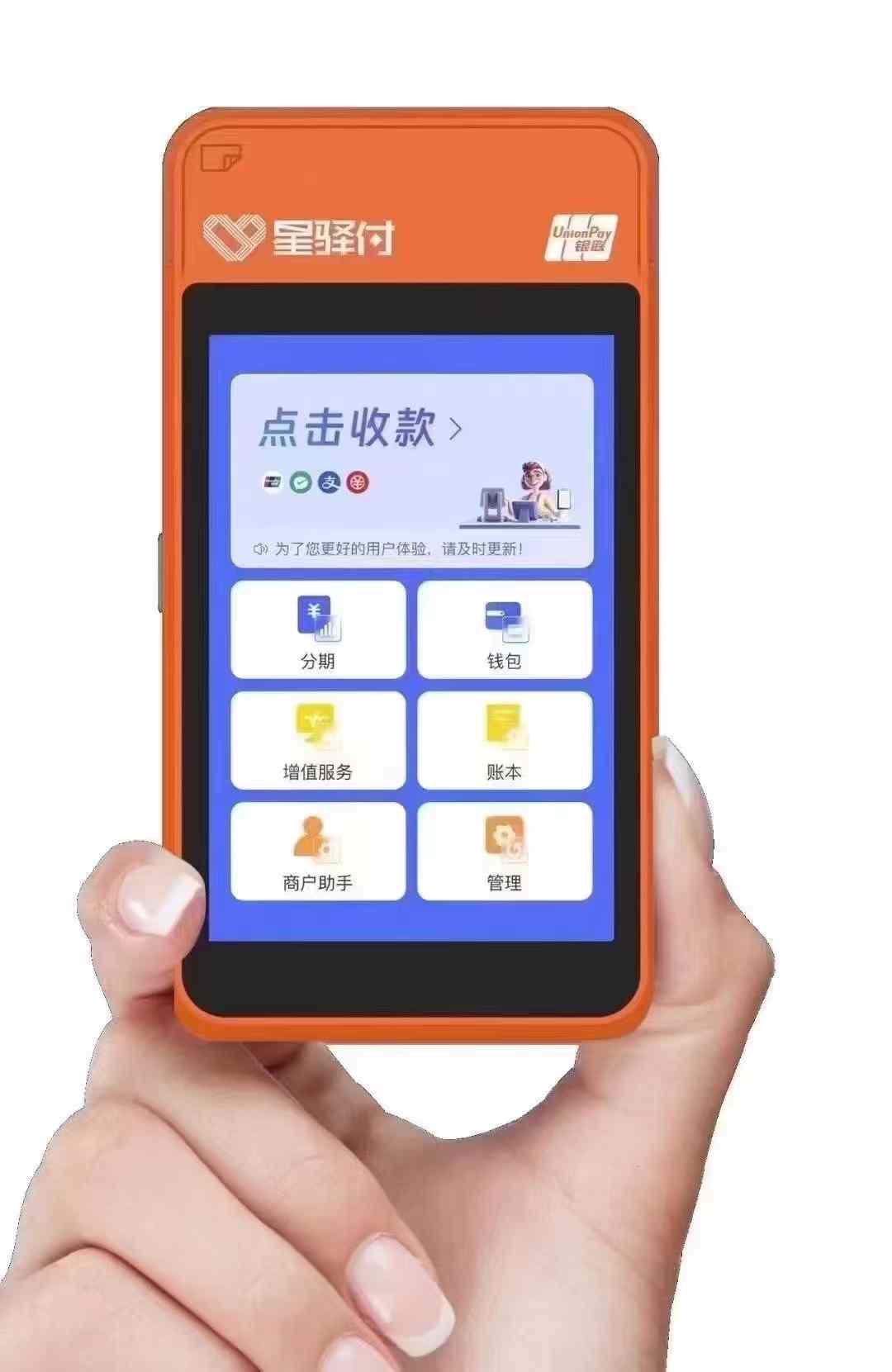 星驛付微智能POS機(jī)多少錢(qián)？微智能POS機(jī)和大POS機(jī)