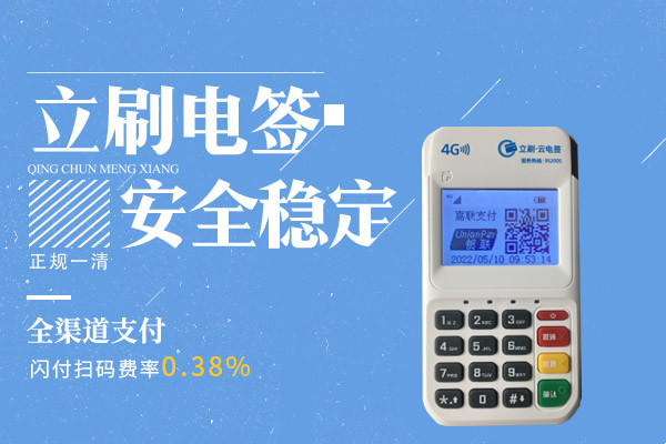 【支付行業(yè)緊急預(yù)警】POS機(jī)代理商注意！