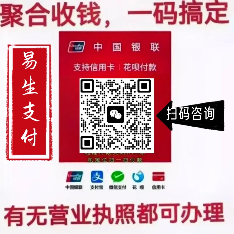 2025個(gè)人如何自主申請(qǐng)收款碼？